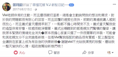 vivi新娘推薦文