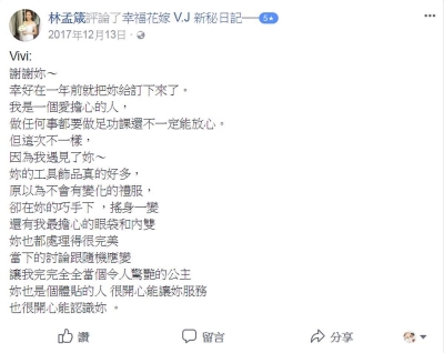 vivi新娘推薦文